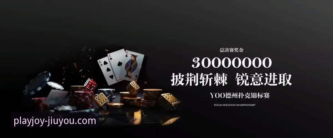 九游娱乐平台全面评测：一份超详细的使用指南与实战体验报告